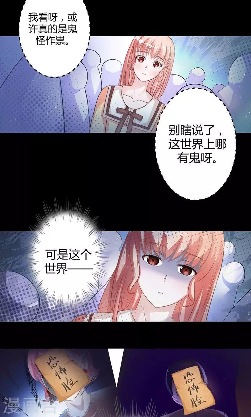 第8话 被抓走了-第8话