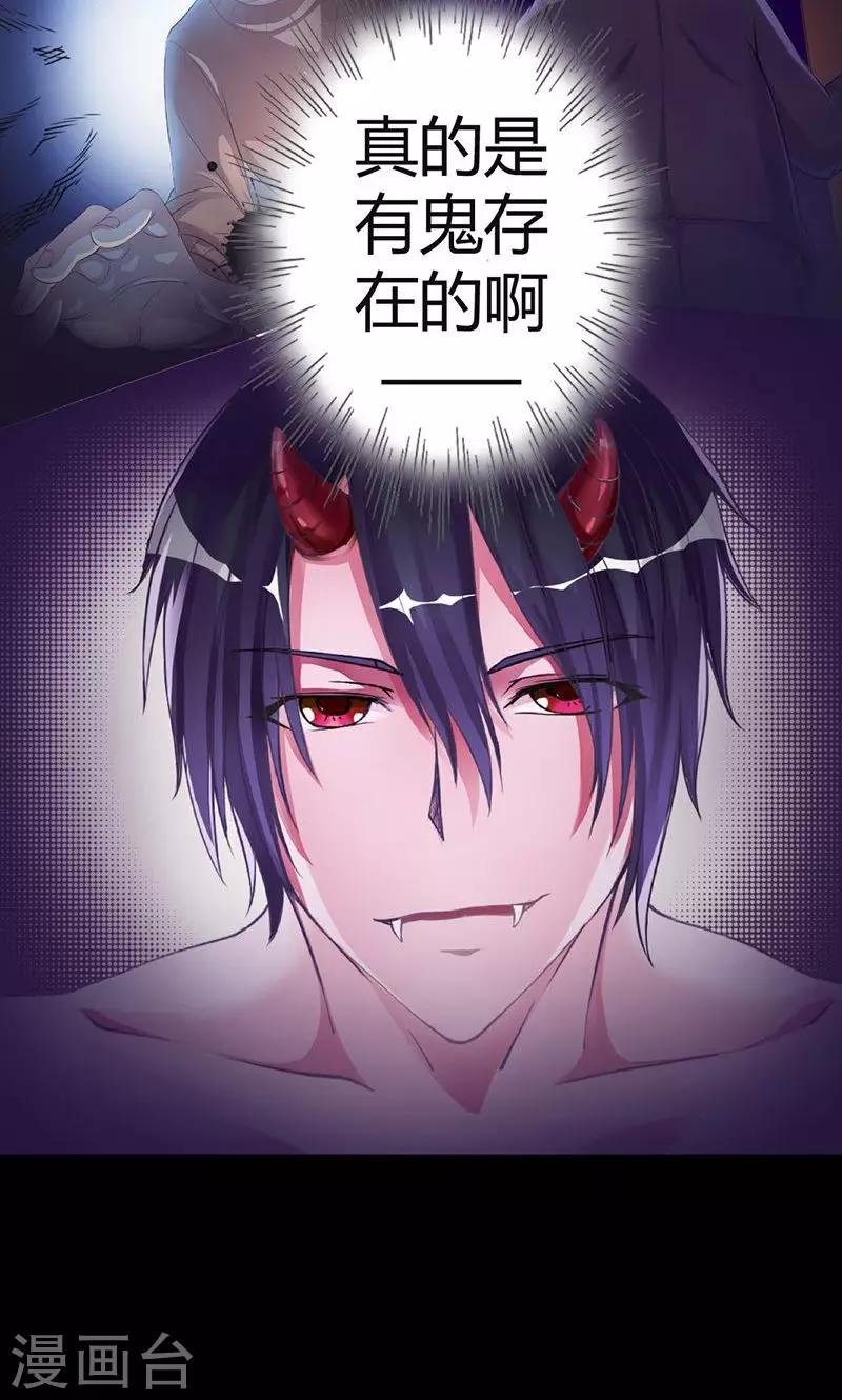 第8话 被抓走了-第8话