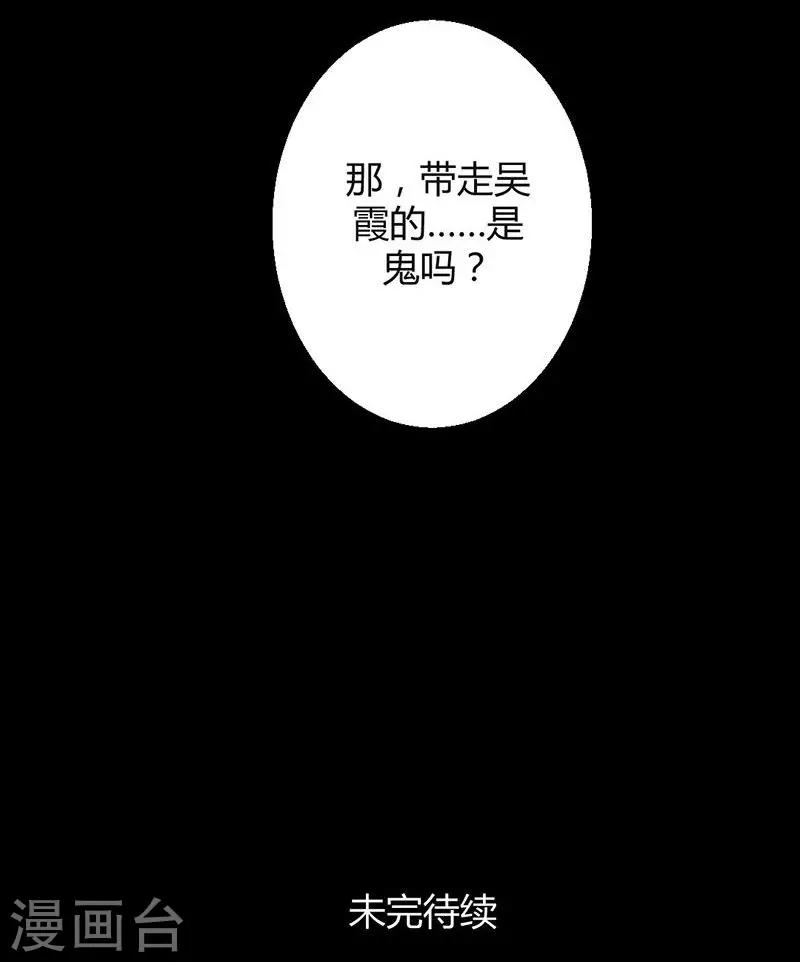 第8话 被抓走了-第8话