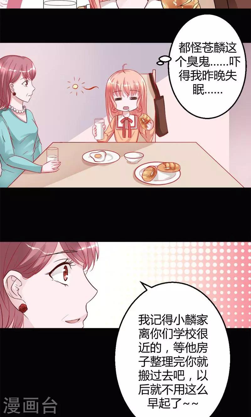 第8话 被抓走了-第8话