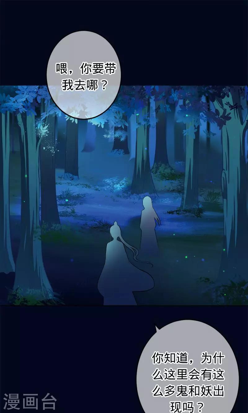 第72话 你是我梓尧的妻子-第72话