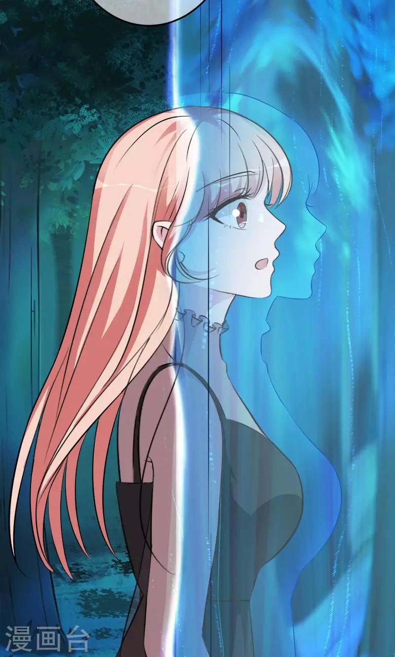 第72话 你是我梓尧的妻子-第72话