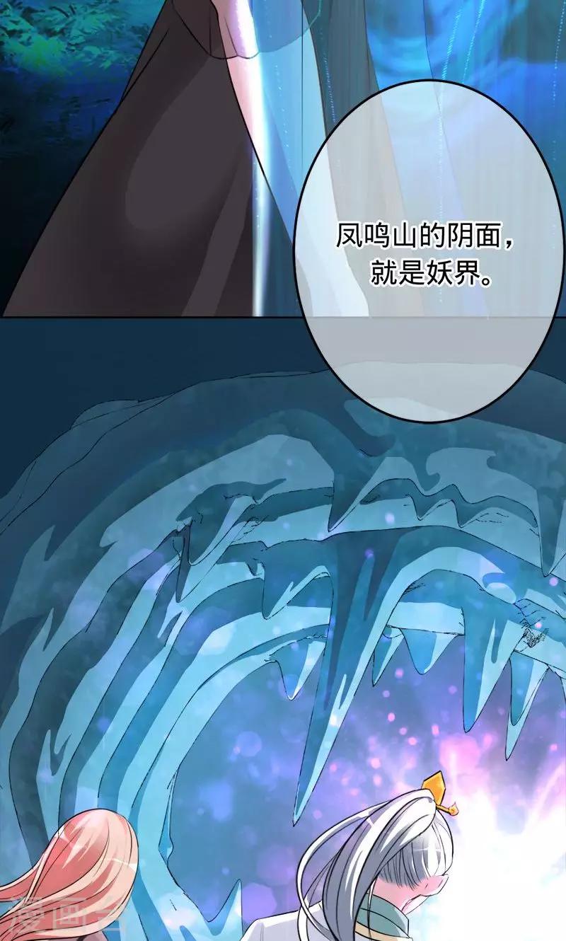 第72话 你是我梓尧的妻子-第72话