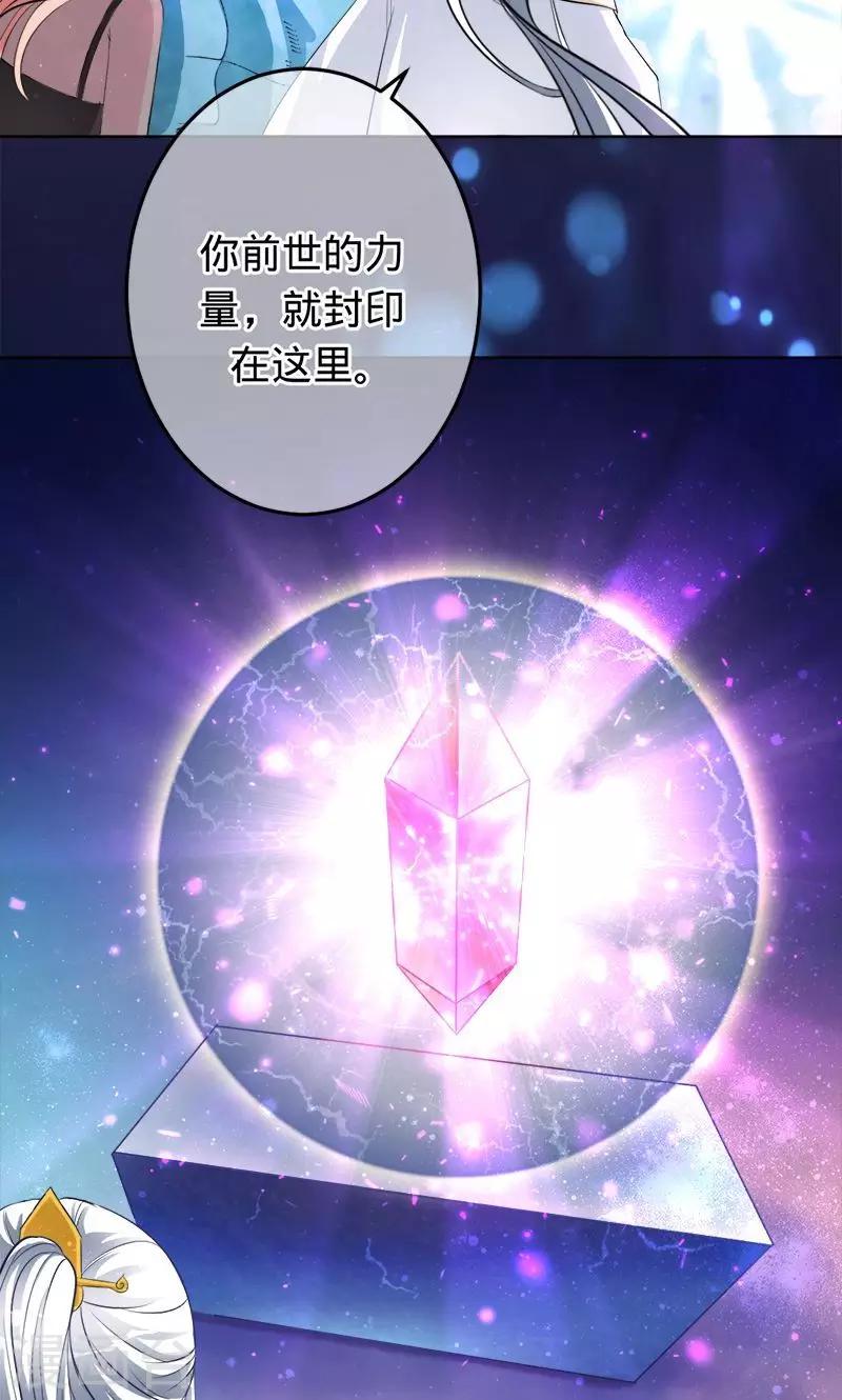 第72话 你是我梓尧的妻子-第72话