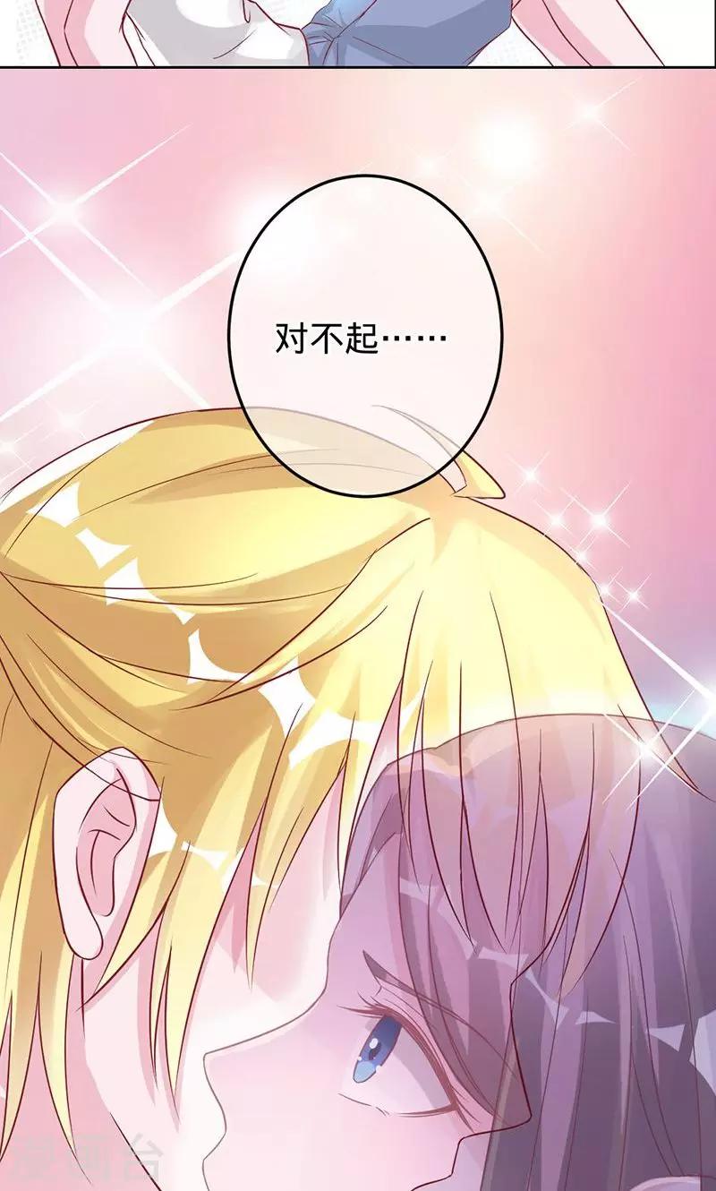 第76话 我好像喜欢上你了-第76话