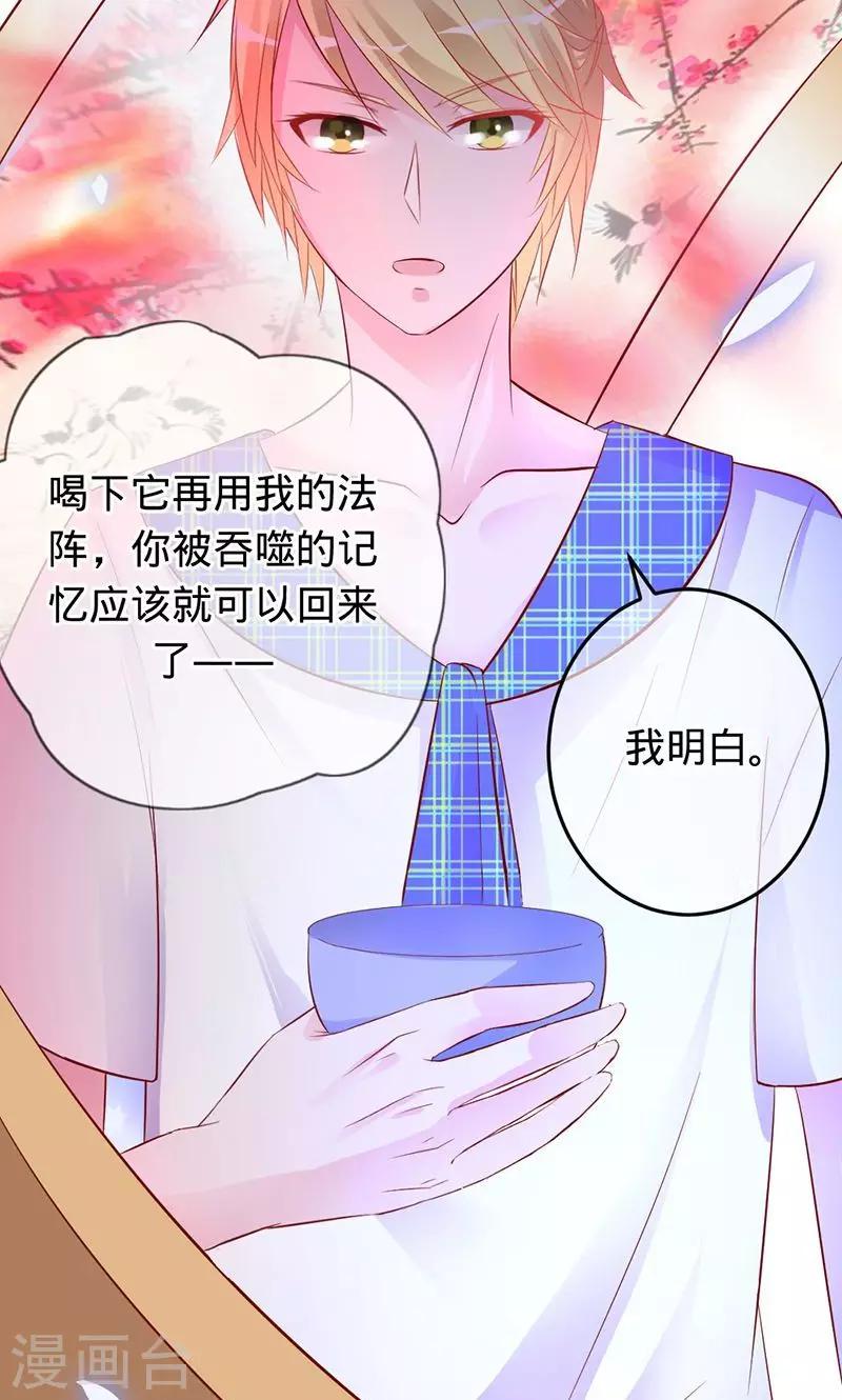 第76话 我好像喜欢上你了-第76话