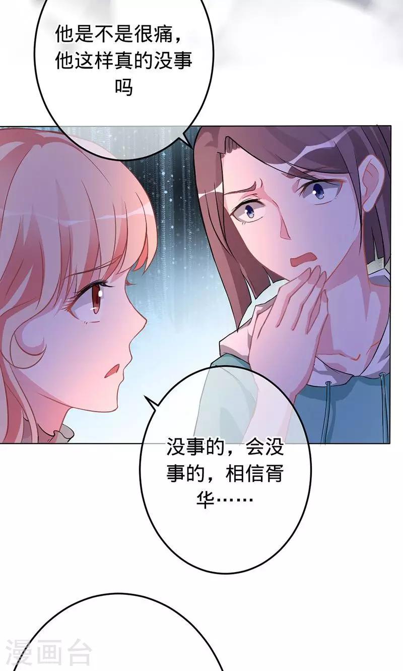 詭嫁俏棺人 - 第76話 我好像喜歡上你了 - 3