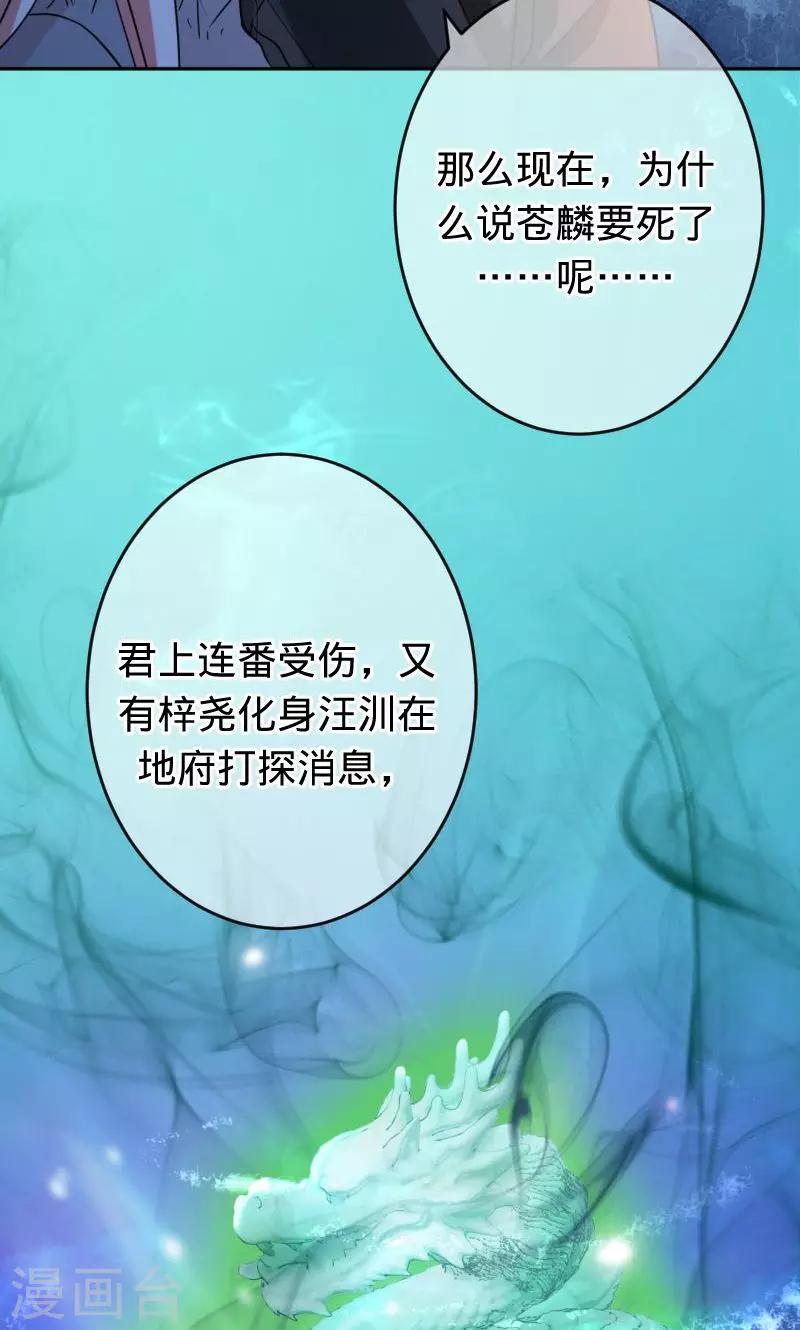 第78话 直到死亡-第78话