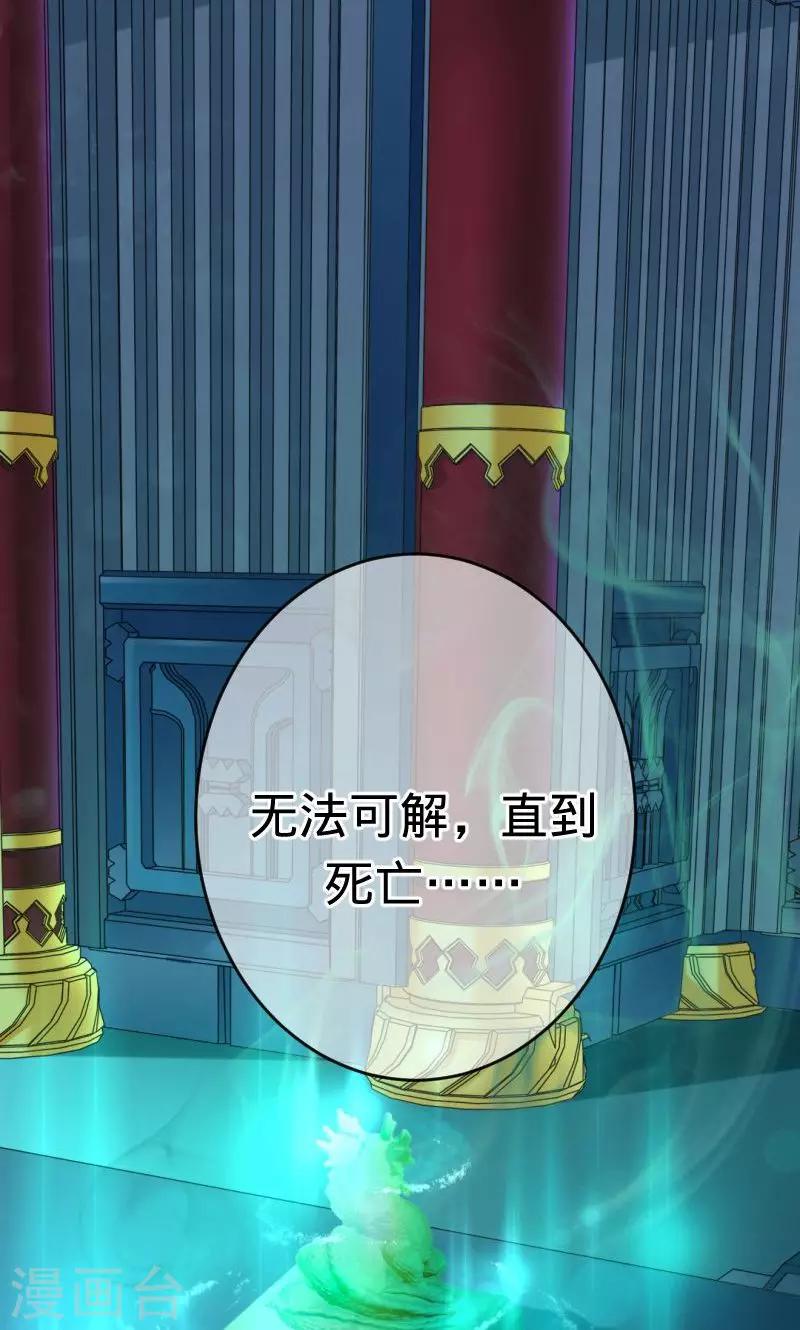 第78话 直到死亡-第78话