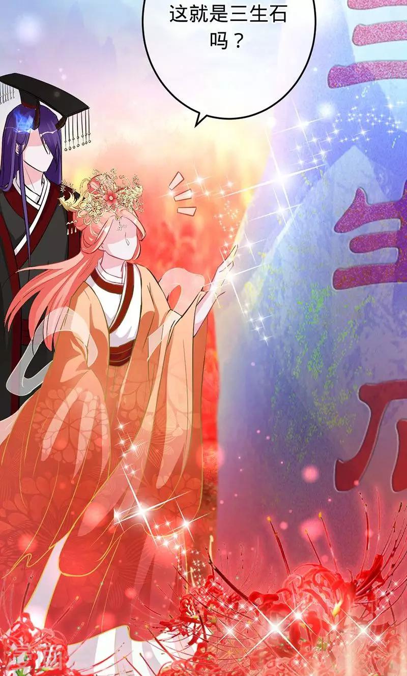 第80话 彼岸花妖-第80话