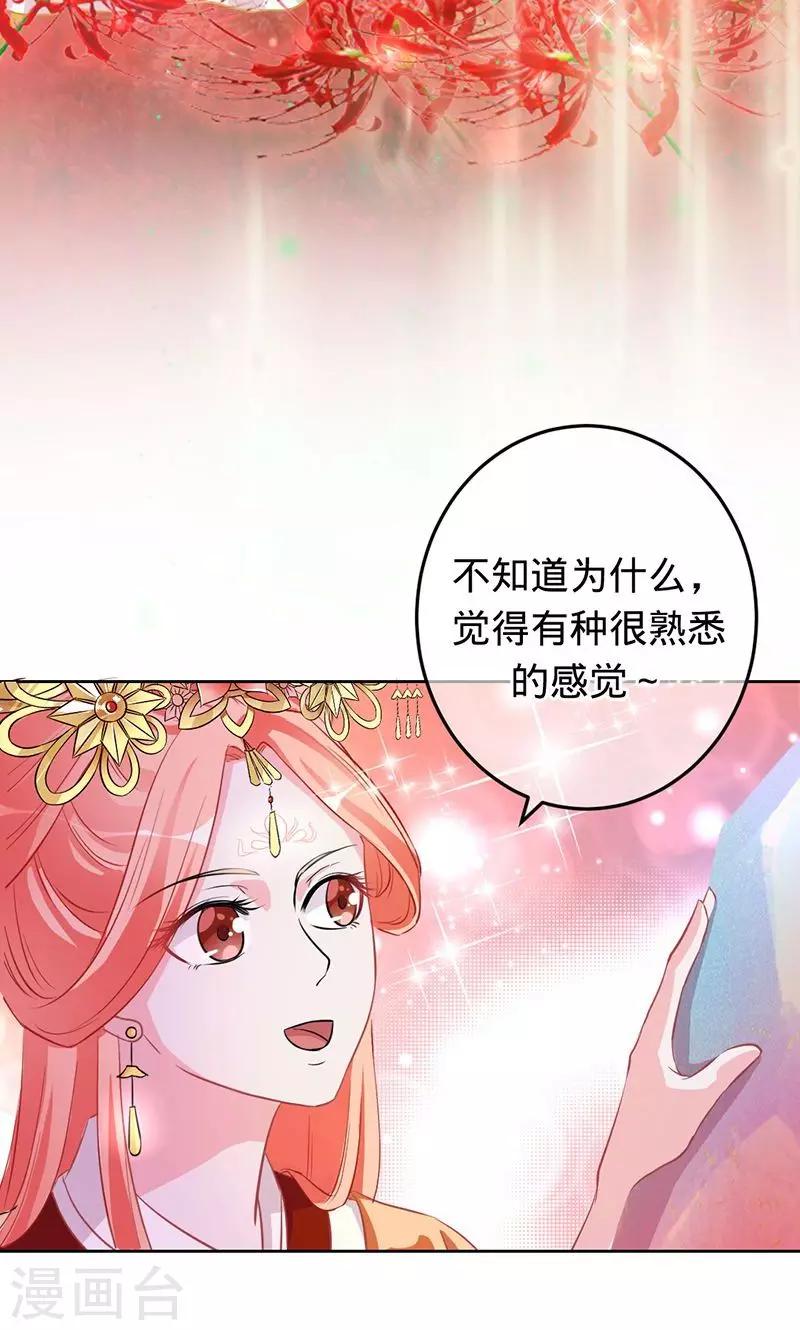 第80话 彼岸花妖-第80话