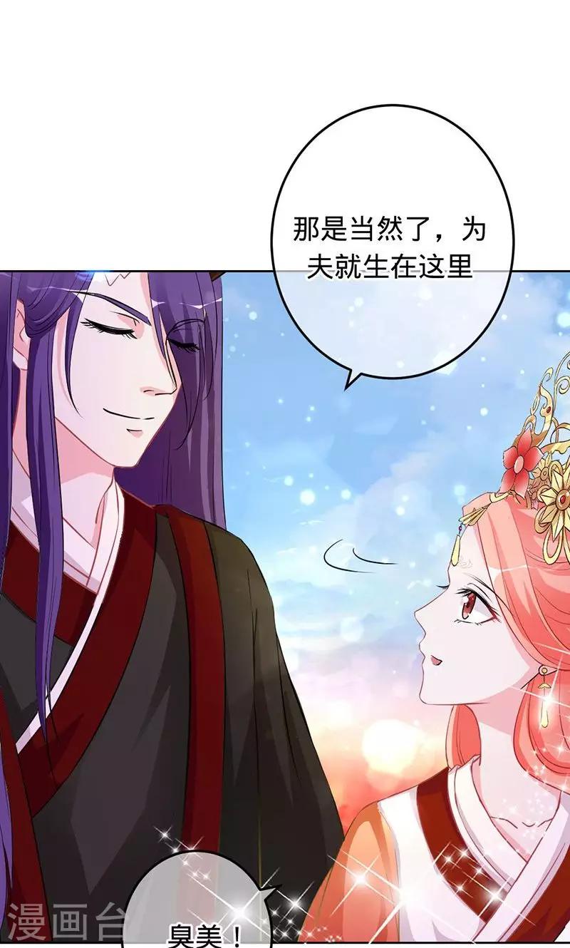 第80话 彼岸花妖-第80话