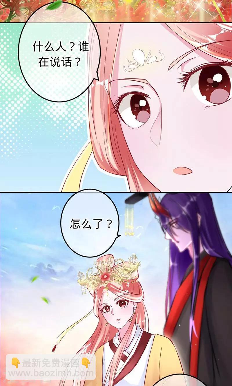 第80话 彼岸花妖-第80话