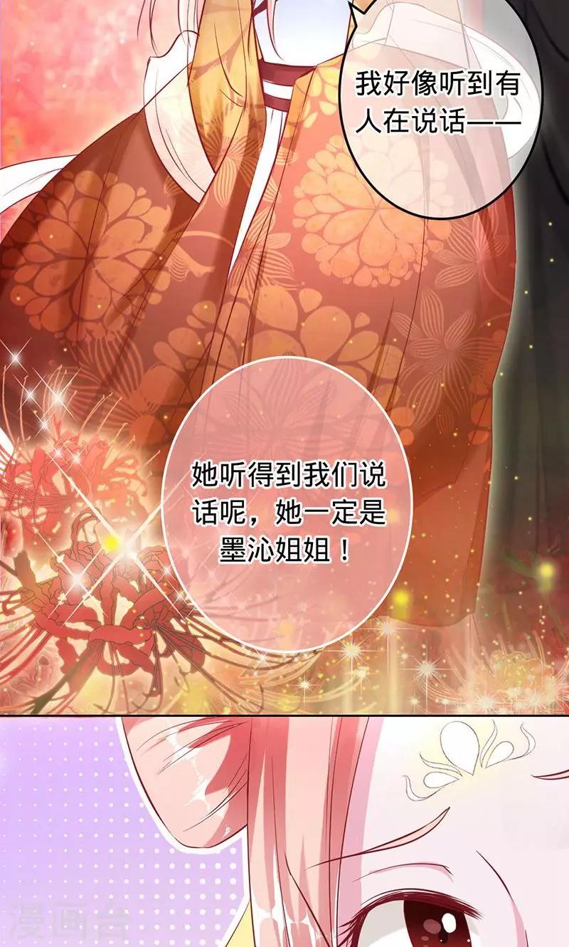 第80话 彼岸花妖-第80话