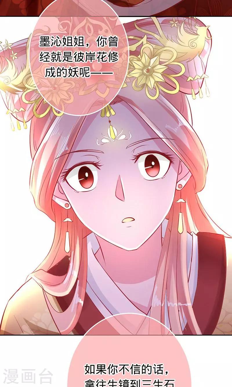 第80话 彼岸花妖-第80话