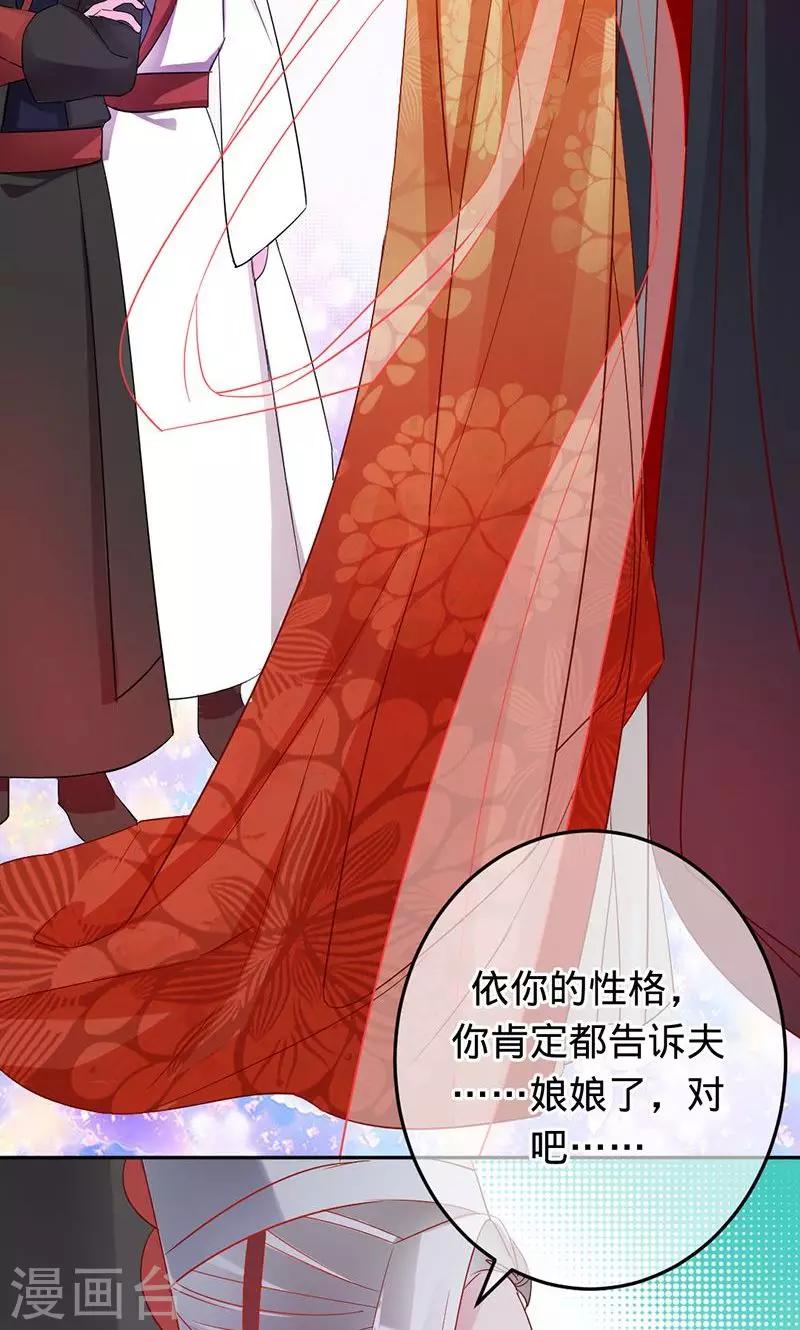 第80话 彼岸花妖-第80话