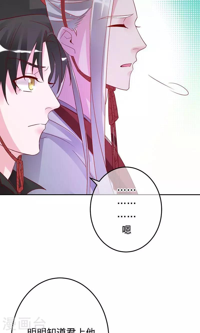 第80话 彼岸花妖-第80话