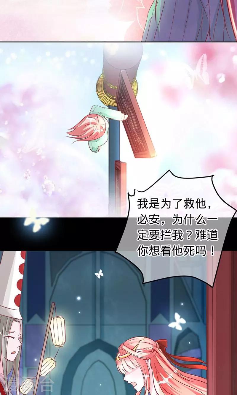 第82话 镜中三生-第82话