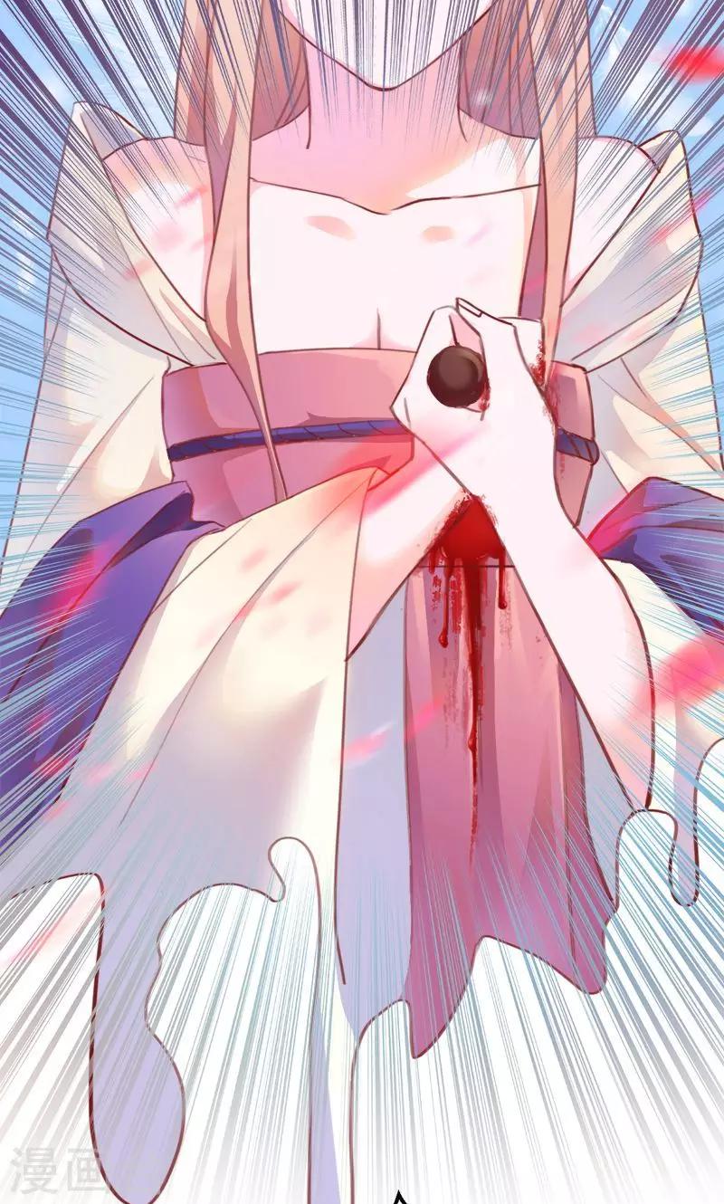 第84话 把我的命还给你-第84话