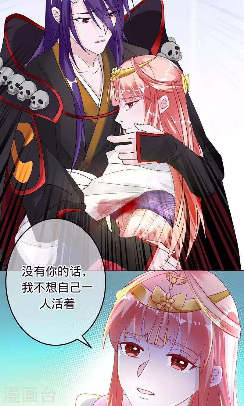 第84话 把我的命还给你-第84话