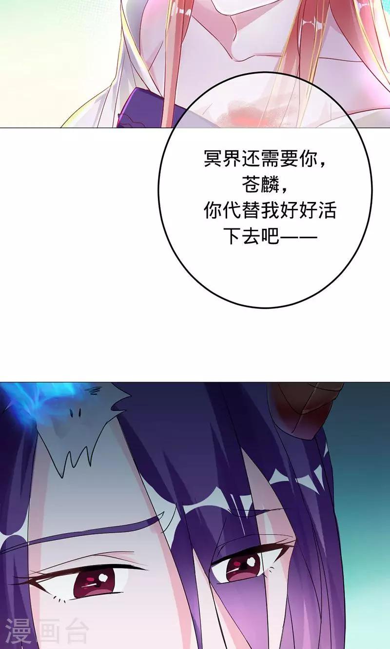 第84话 把我的命还给你-第84话