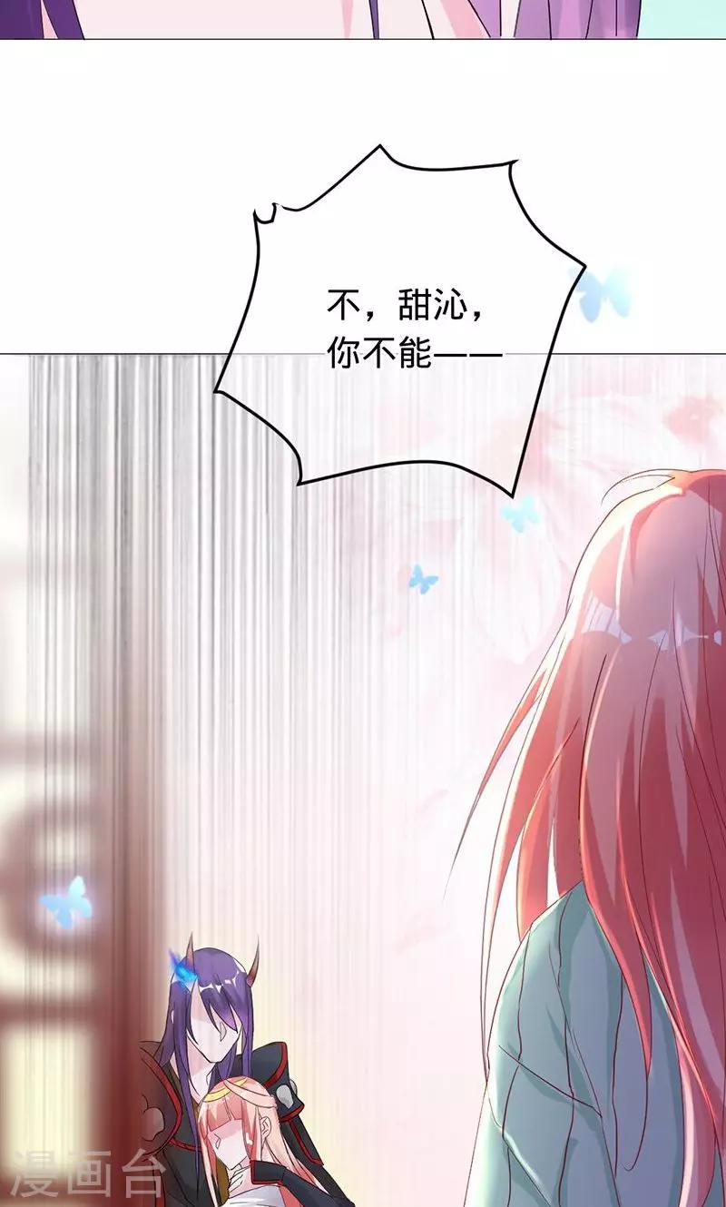 第84话 把我的命还给你-第84话