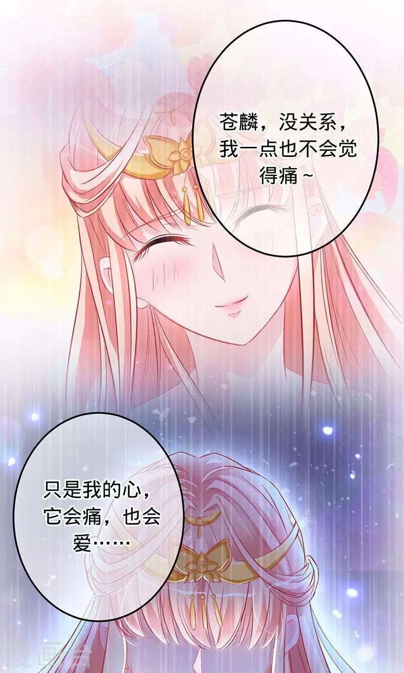 第84话 把我的命还给你-第84话