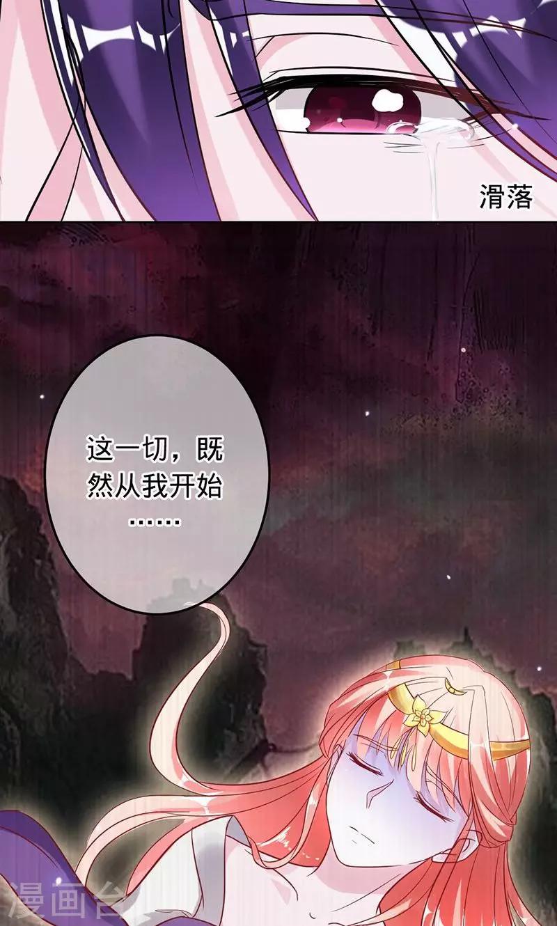 第84话 把我的命还给你-第84话