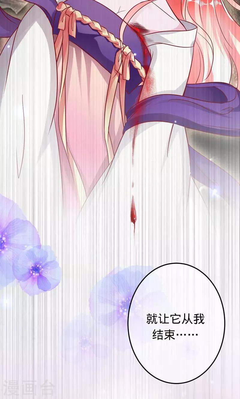 第84话 把我的命还给你-第84话