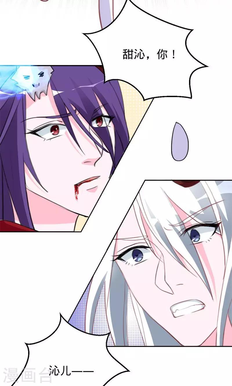 第84话 把我的命还给你-第84话