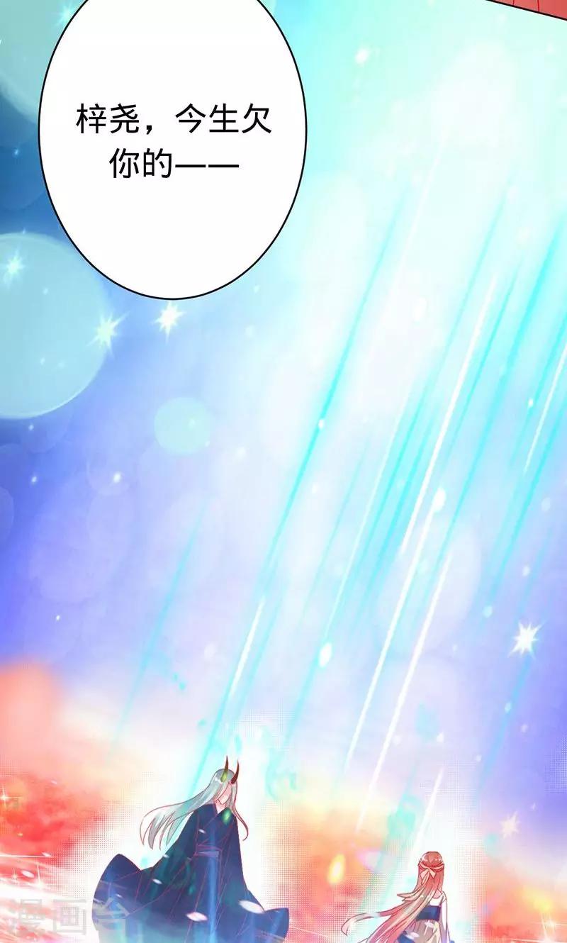 第84话 把我的命还给你-第84话