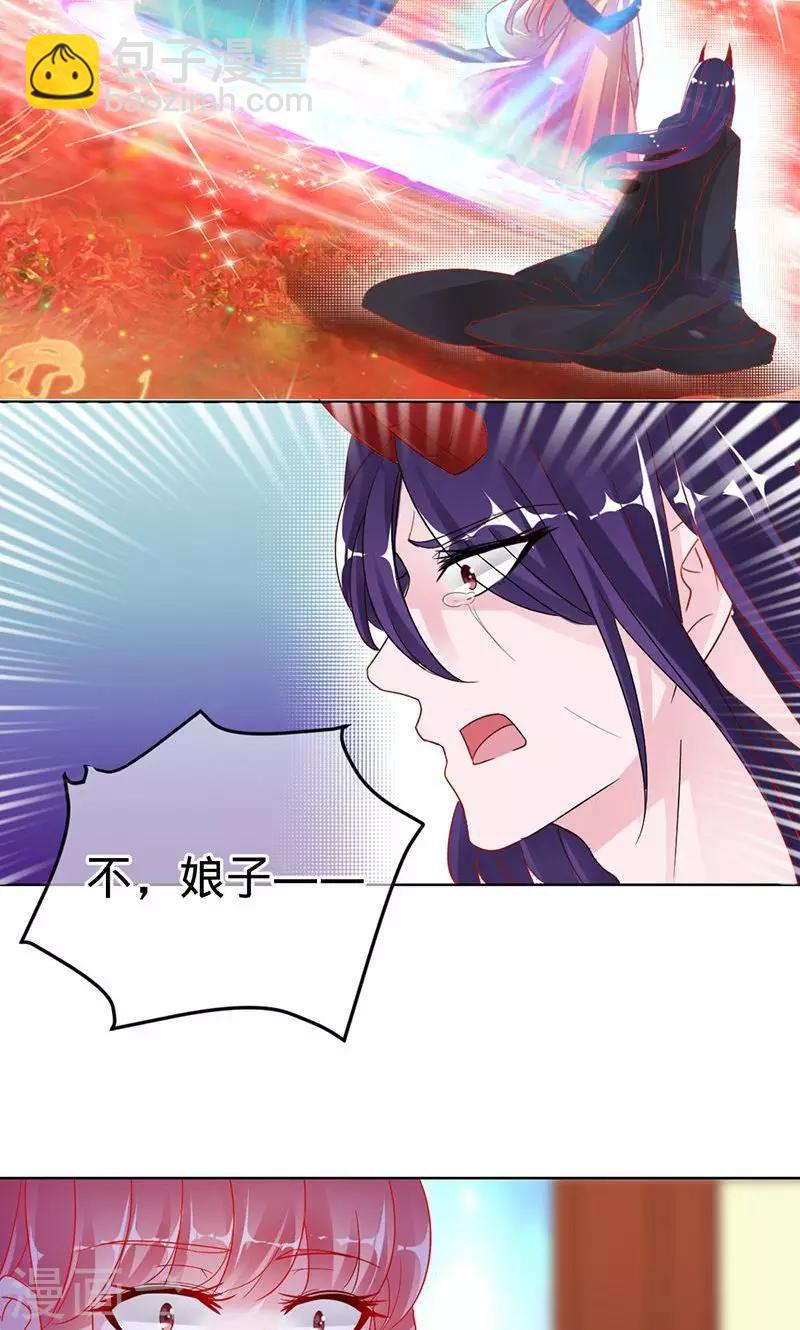 第84话 把我的命还给你-第84话