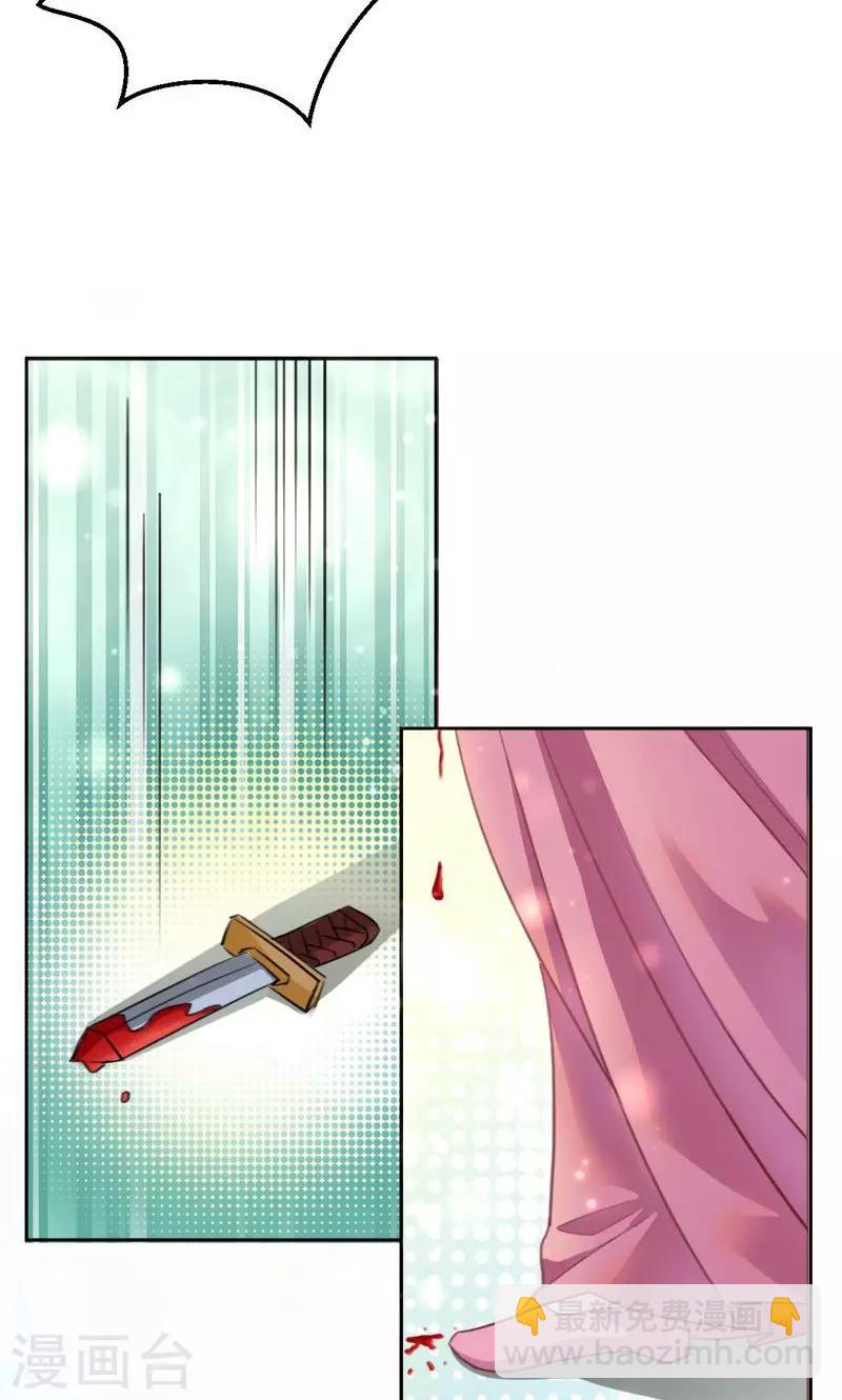 第84话 把我的命还给你-第84话