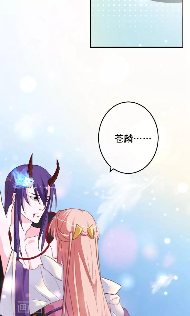 第84话 把我的命还给你-第84话