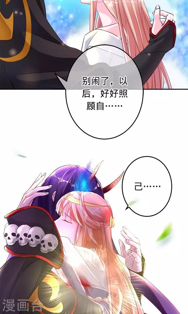 第84话 把我的命还给你-第84话