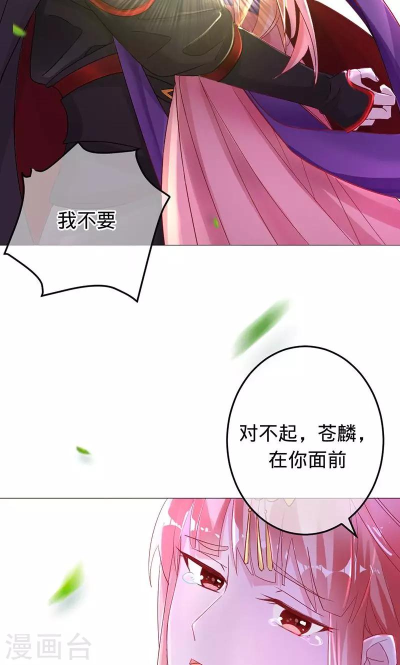 詭嫁俏棺人 - 第84話 把我的命還給你 - 3