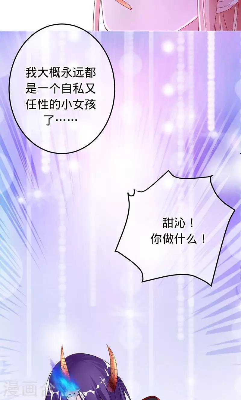 第84话 把我的命还给你-第84话