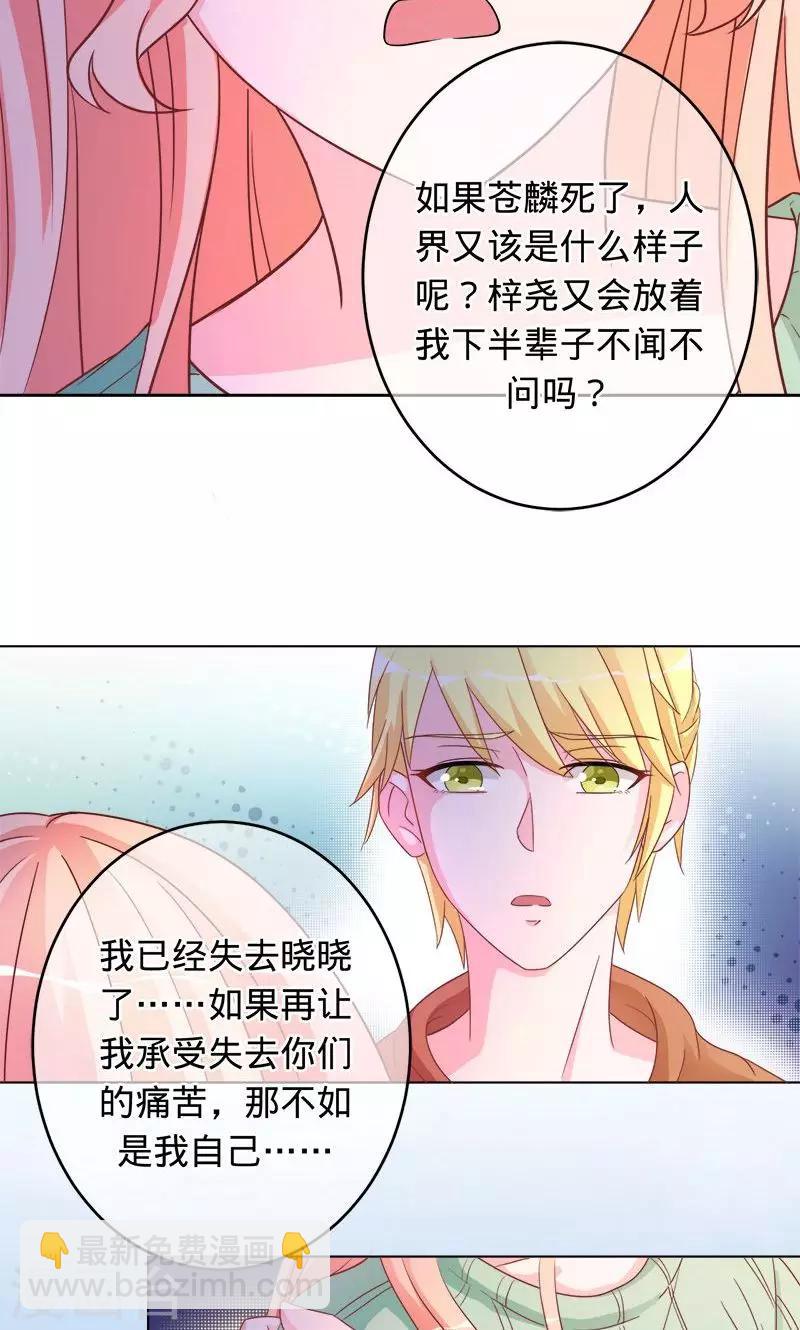 第86话 小兰被抓-第86话