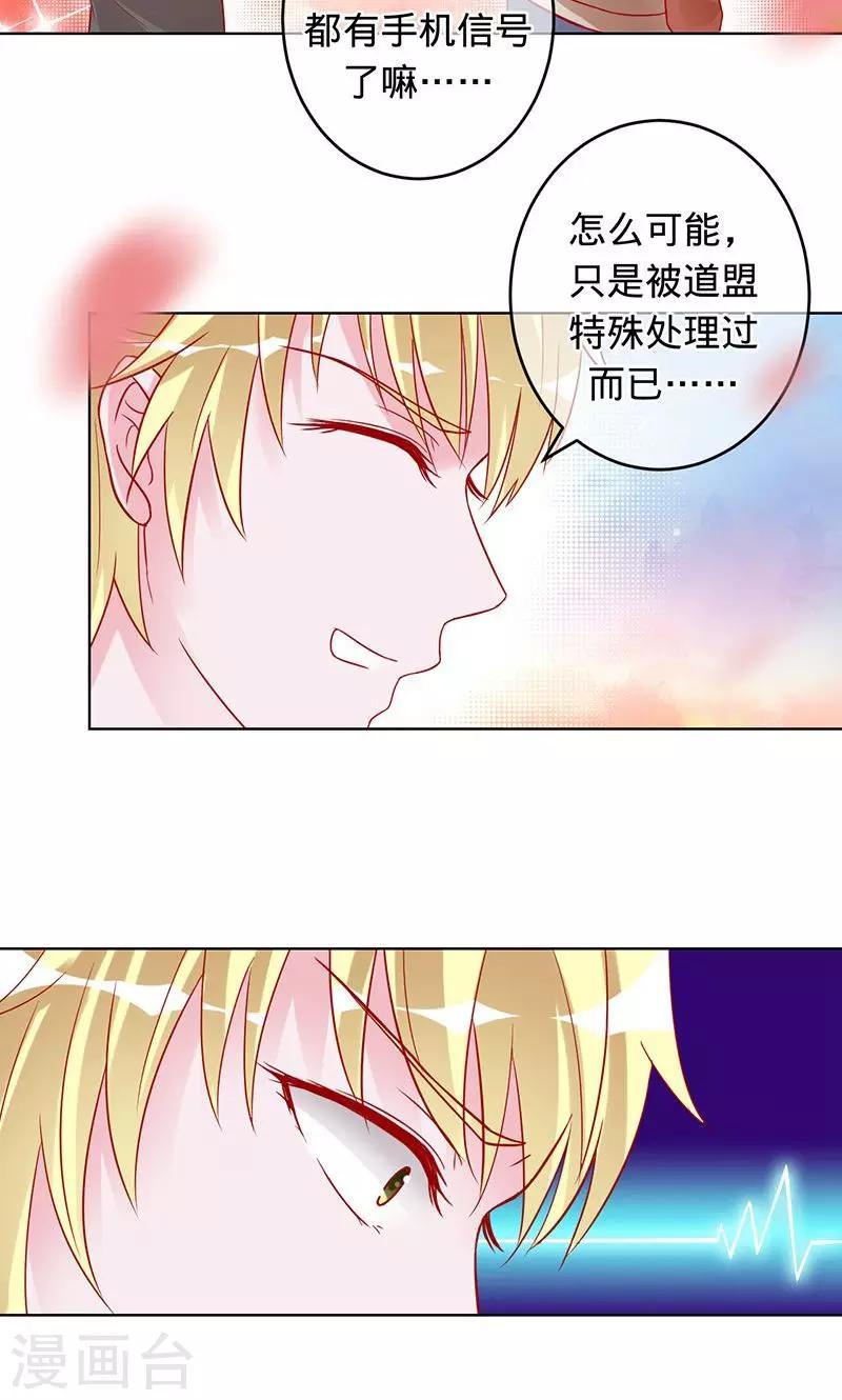 第86话 小兰被抓-第86话