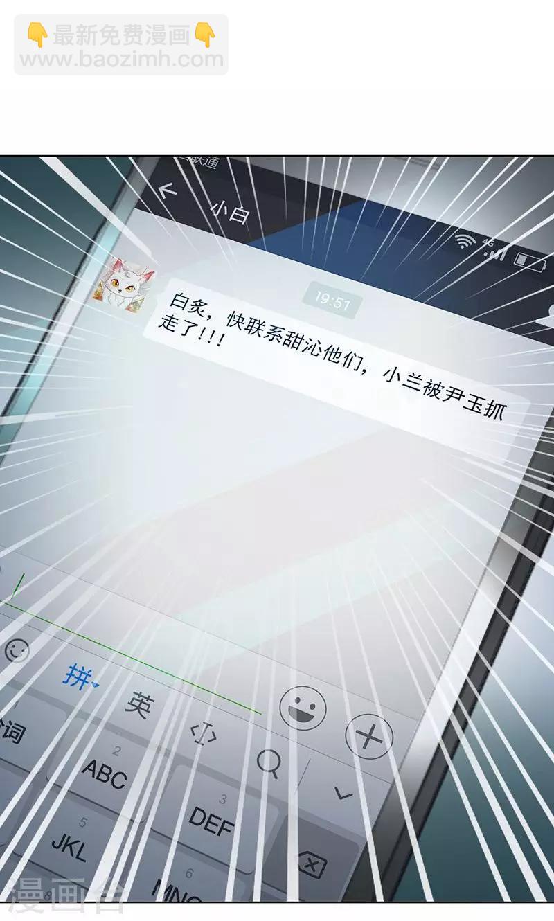 第86话 小兰被抓-第86话