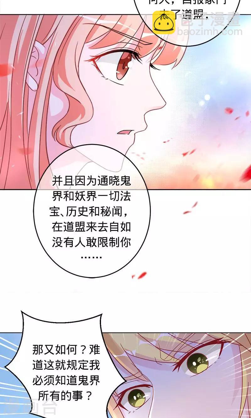 第86话 小兰被抓-第86话