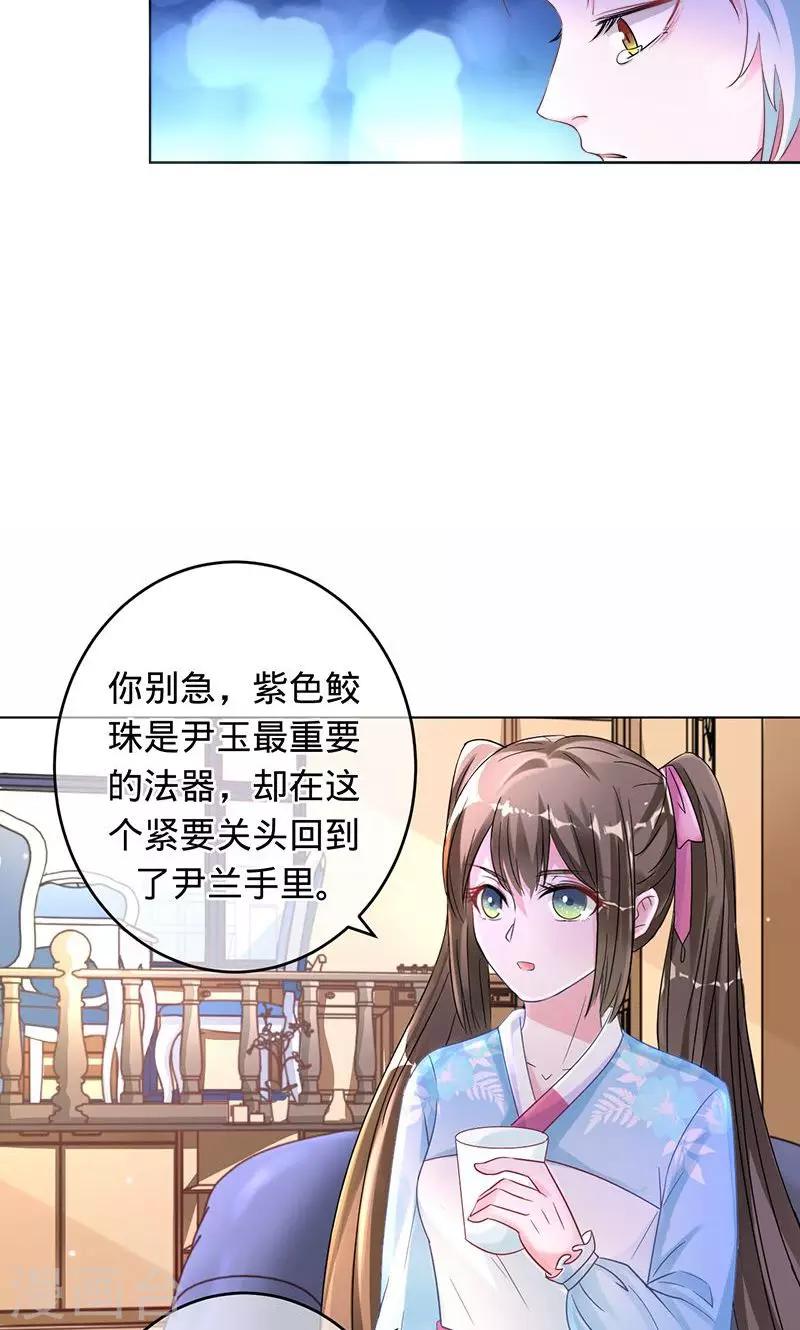 第88话 守护我爱的人-第88话