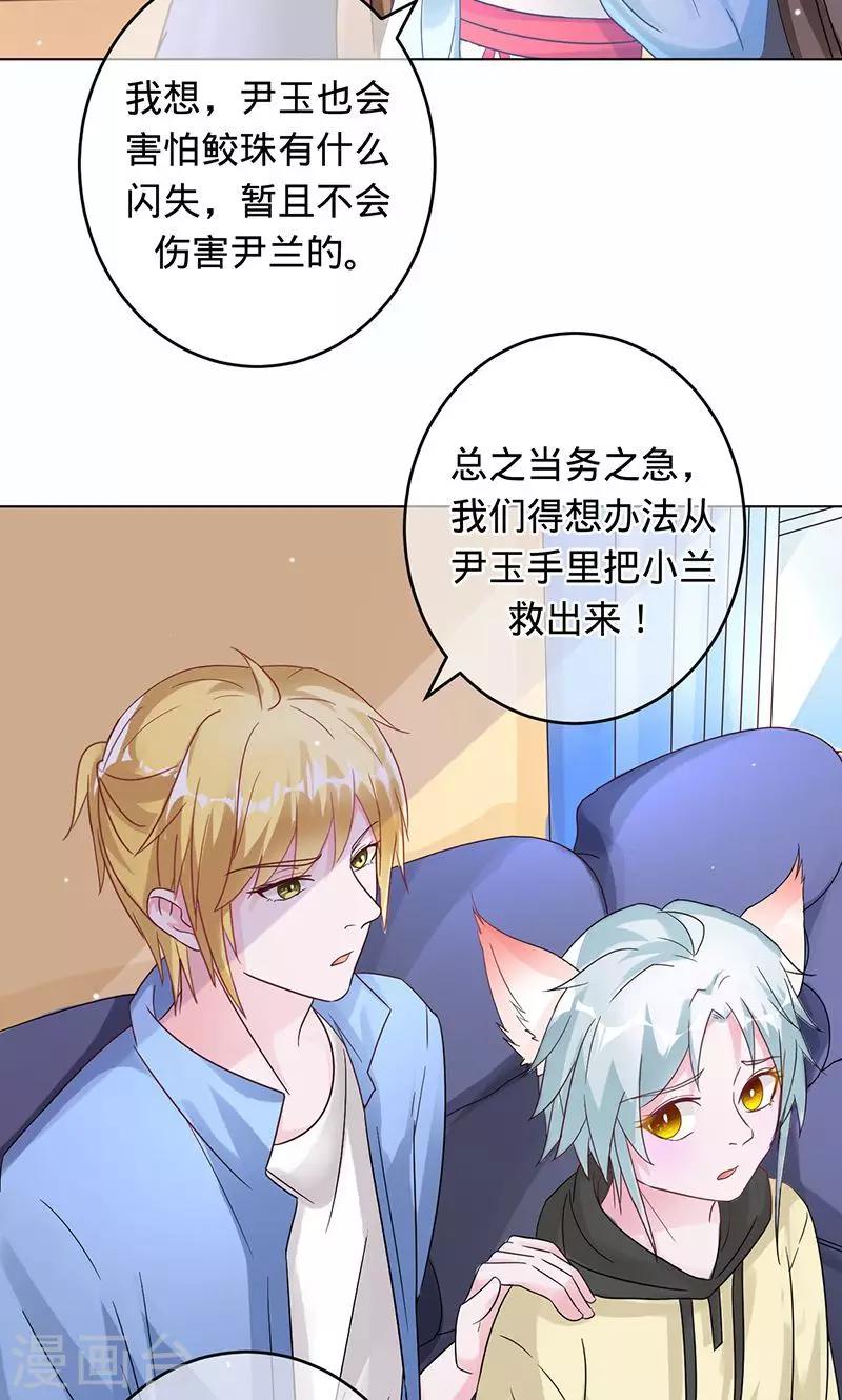 第88话 守护我爱的人-第88话