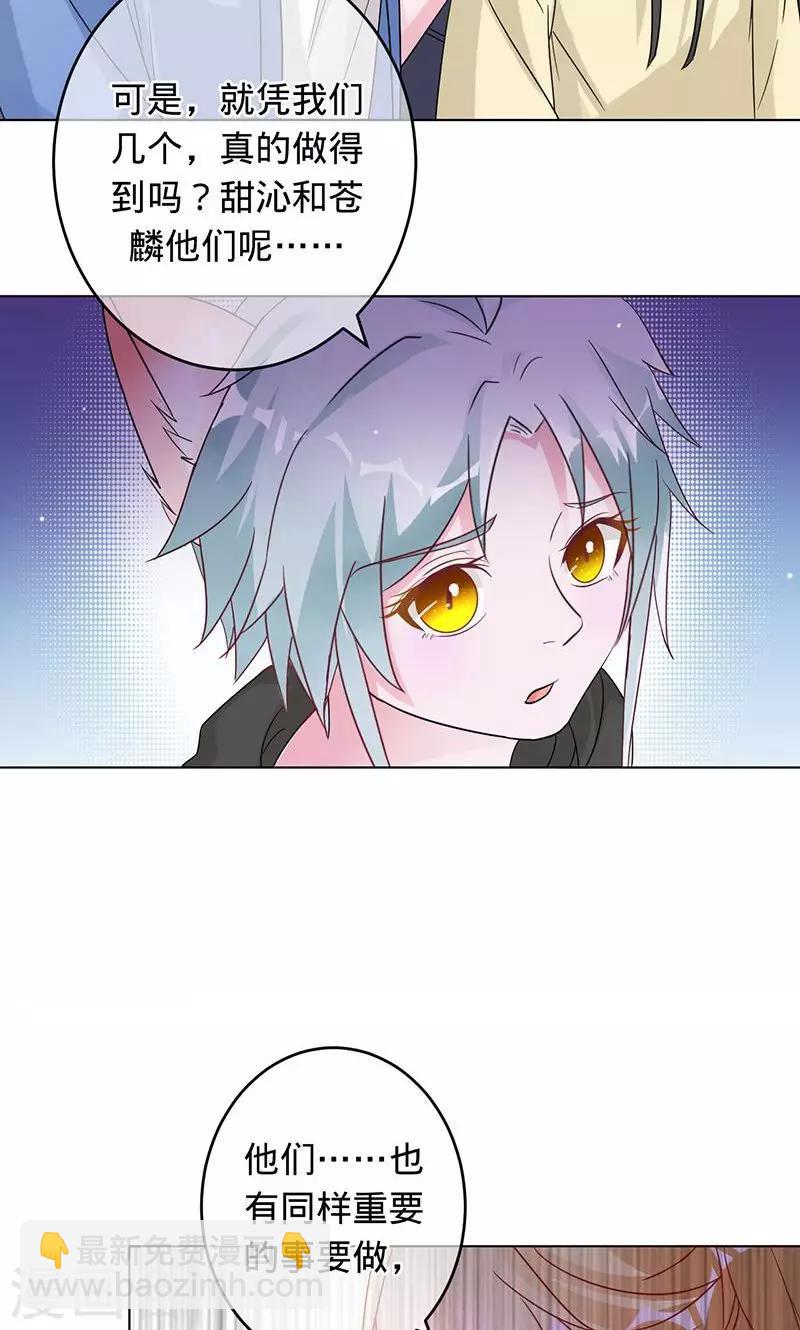 第88话 守护我爱的人-第88话