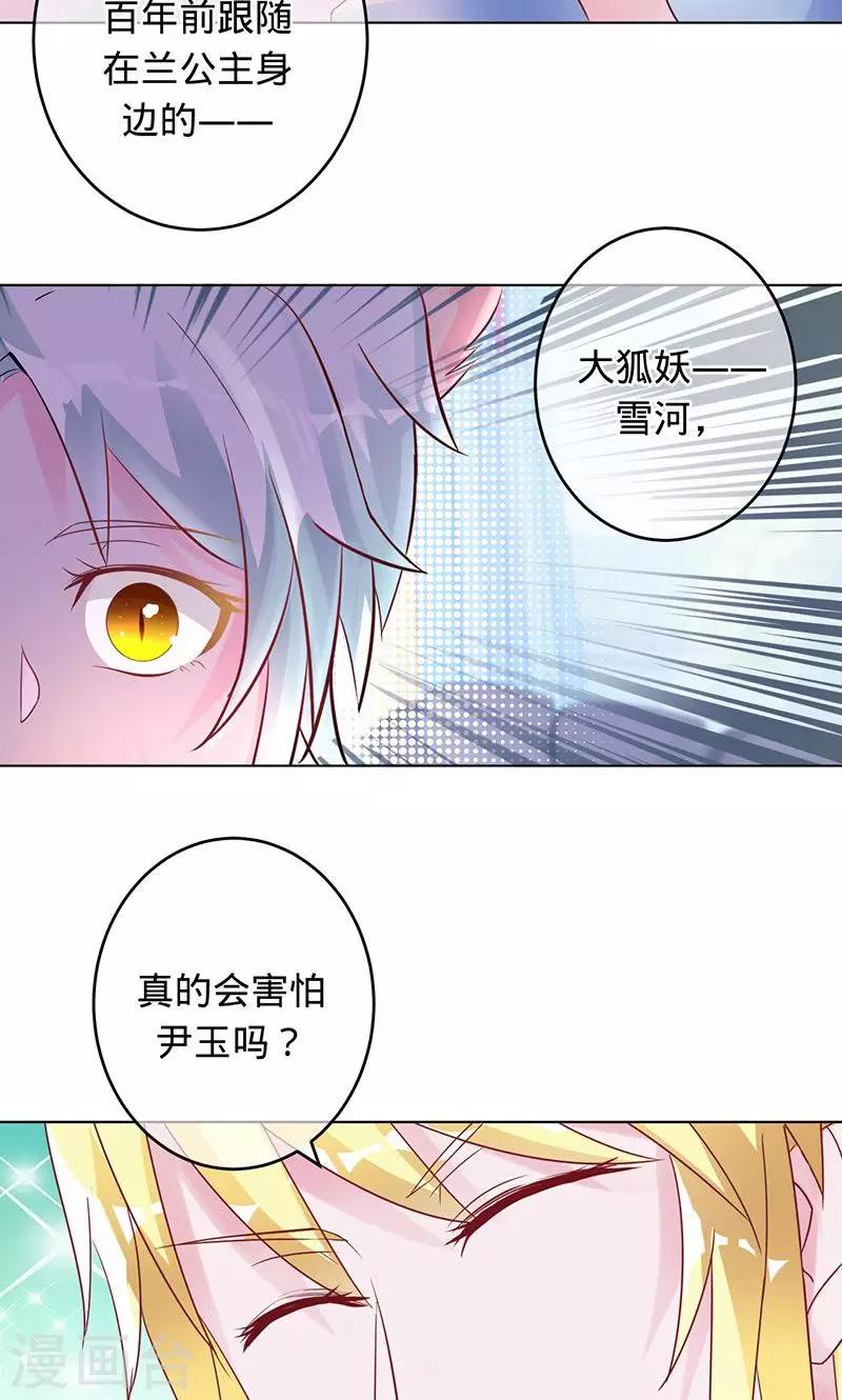 第88话 守护我爱的人-第88话