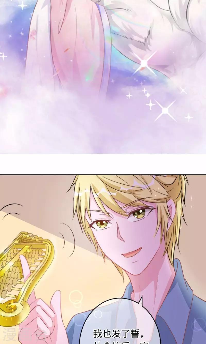 第88话 守护我爱的人-第88话