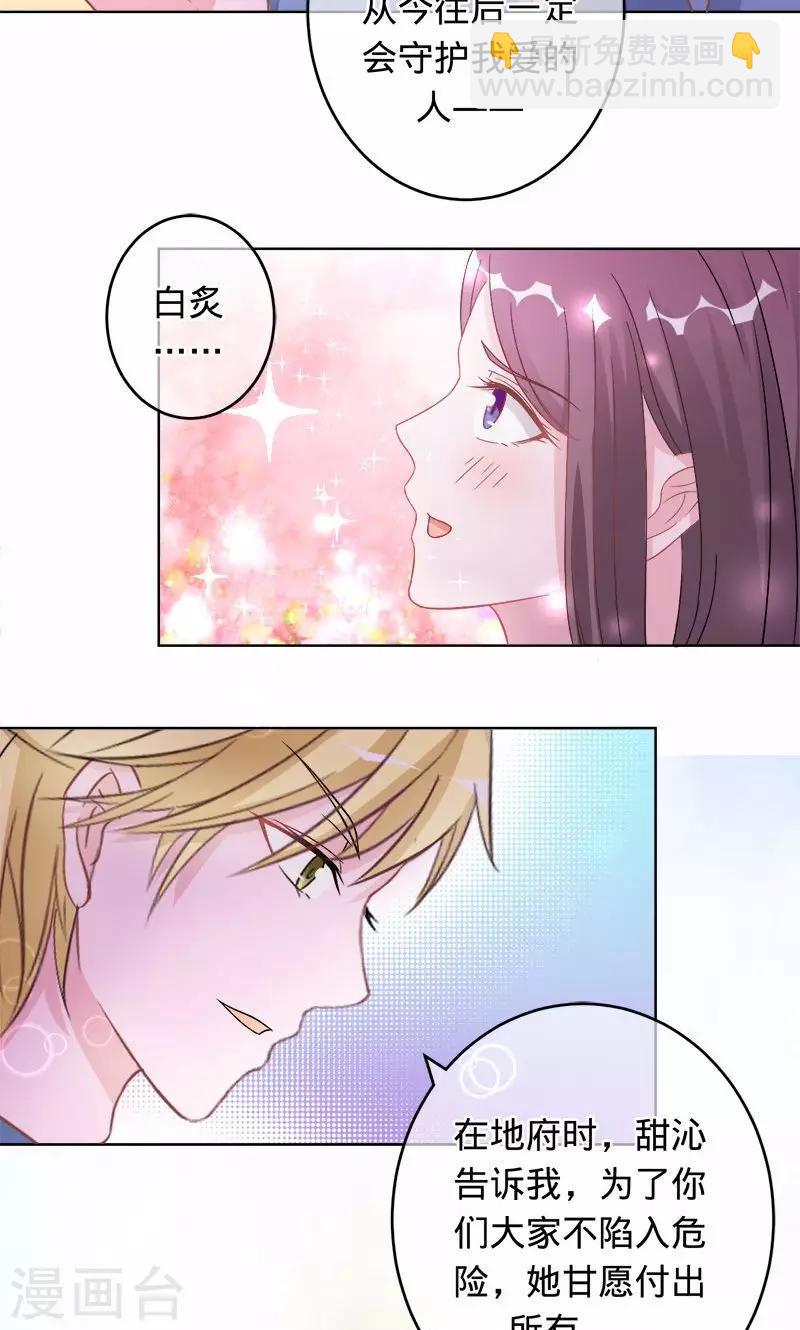 第88话 守护我爱的人-第88话