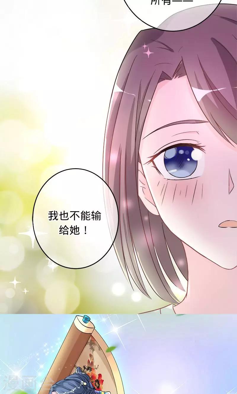 第88话 守护我爱的人-第88话