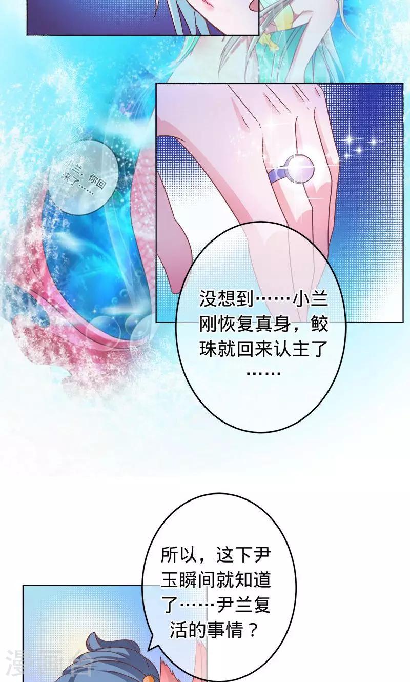 第88话 守护我爱的人-第88话