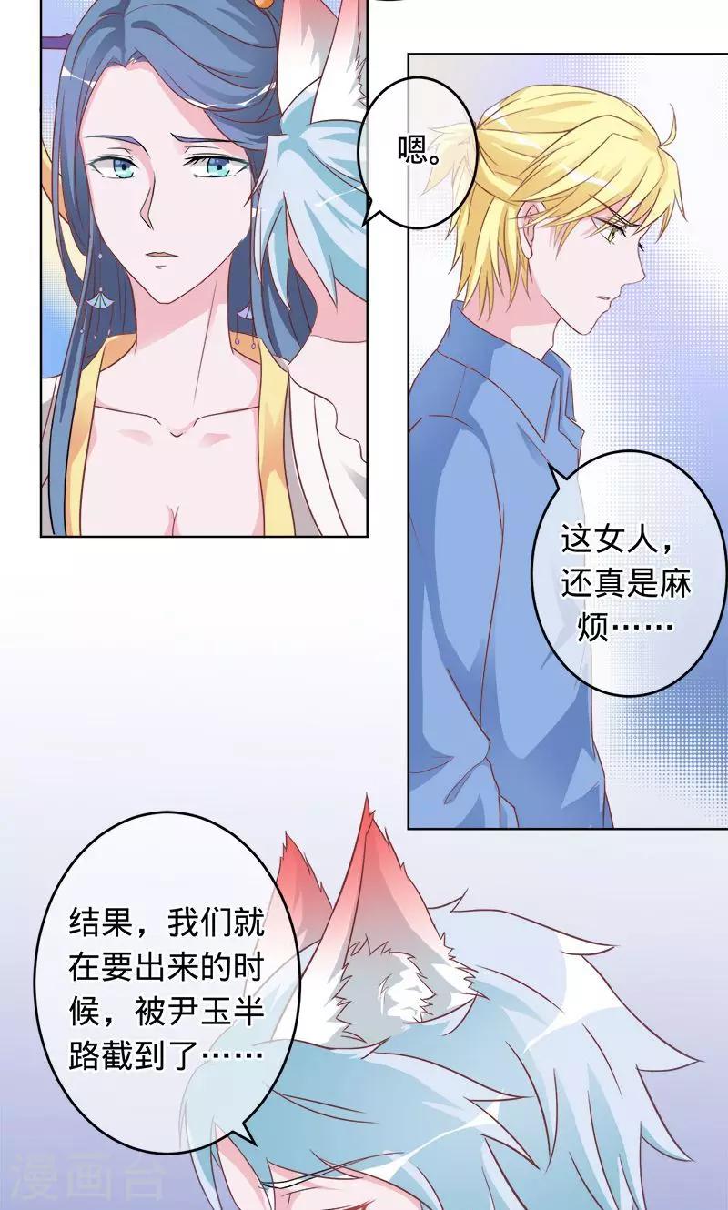 第88话 守护我爱的人-第88话